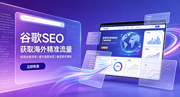 常德谷歌SEO