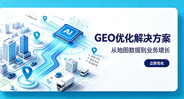 常德GEO优化